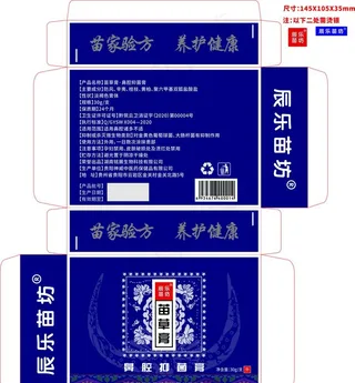 苗草膏苗药包装设计平面图图片
