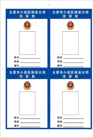 胸卡图片