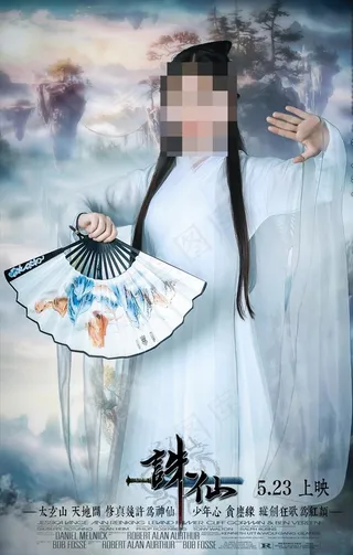 诛仙 修真 仙侠 武侠图片