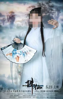 诛仙 修真 仙侠 武侠图片 诛仙 修真 仙侠 武侠图片