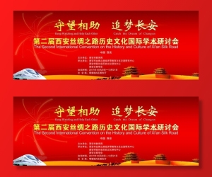 丝路图片