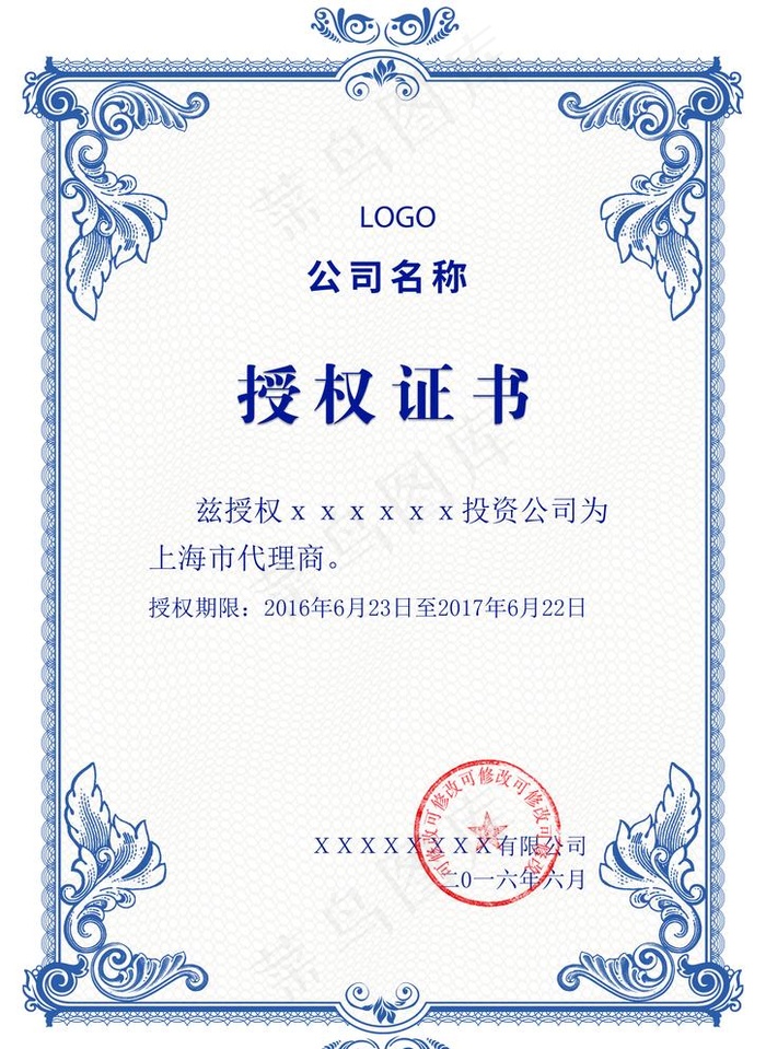证书模板图片psd模版下载