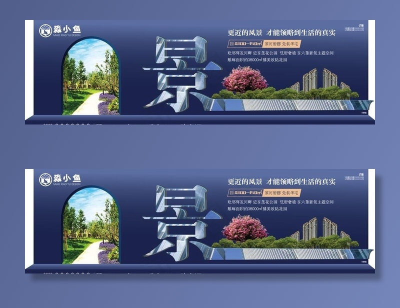 景观海报图片ai矢量模版下载