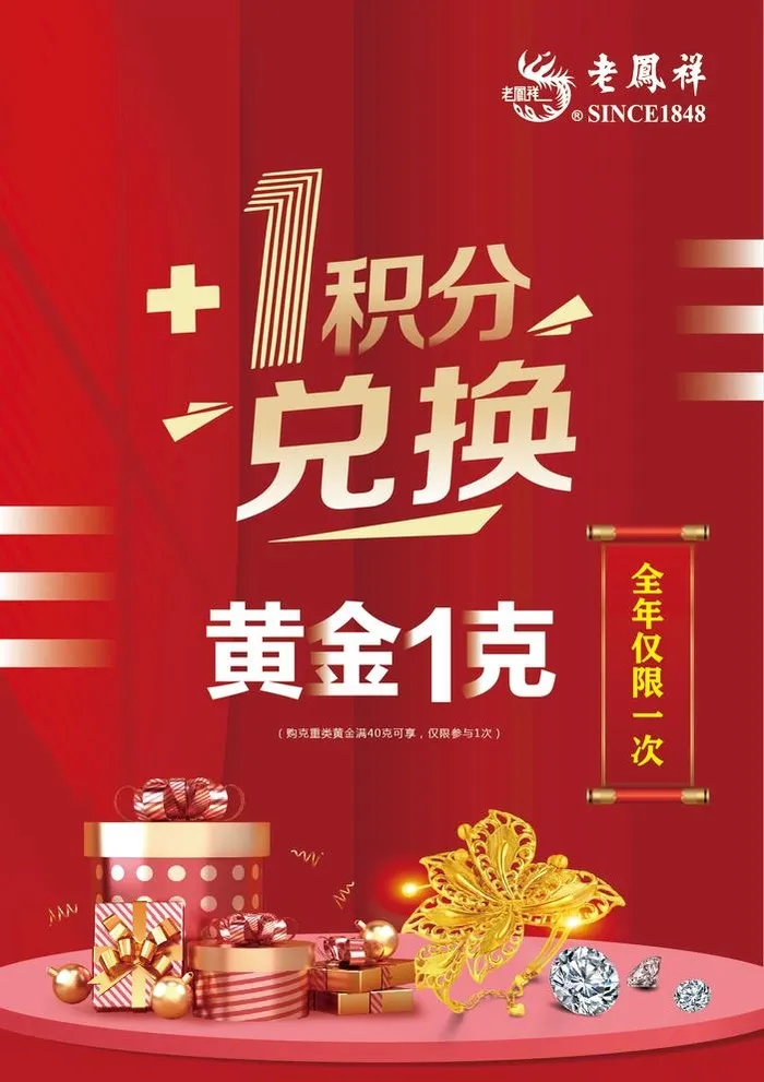 积分兑换图片ai矢量模版下载