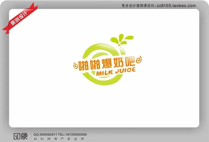 啪啪爆奶吧图片cdr矢量模版下载