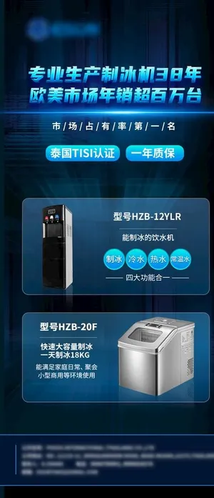 黑色家电产品展示海报图片