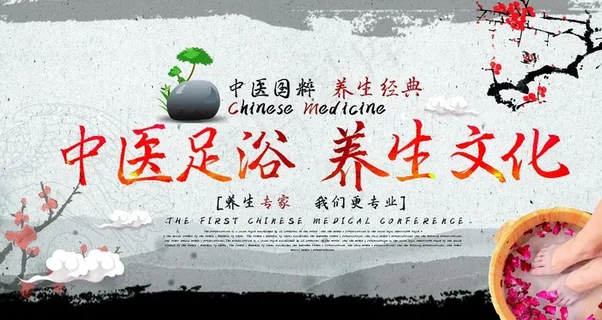 足浴图片 足浴图片