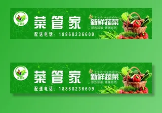 蔬菜门头图片