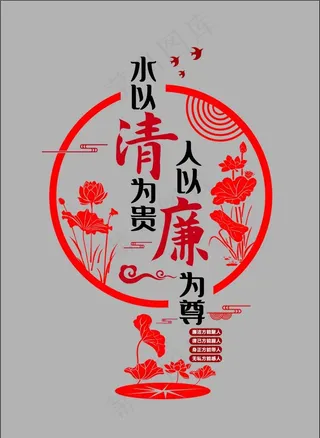 廉政文化墙图片