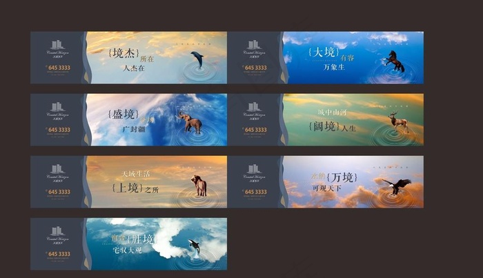 高端房地产围挡含PSD图图片cdr矢量模版下载