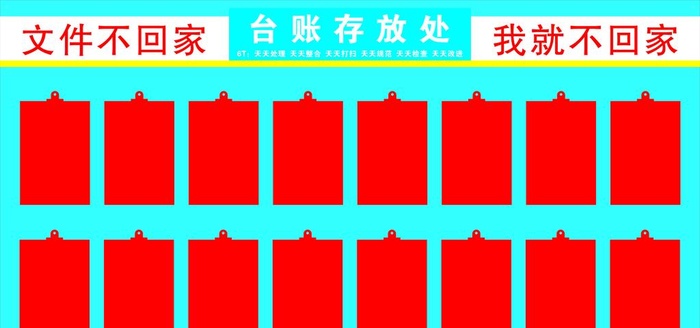 台账存放处图片cdr矢量模版下载