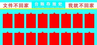 台账存放处图片