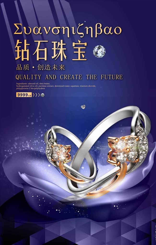 珠宝海报图片