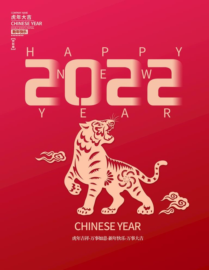 2022年图片(3543x4724)psd模版下载