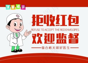 医院温馨提示图片