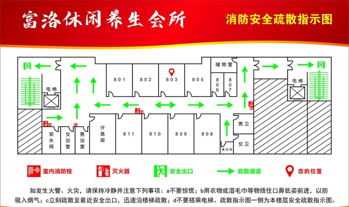 消防平面 消防应急逃生图片