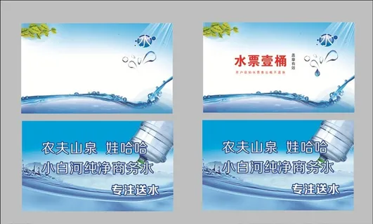 送水卡图片 送水卡图片