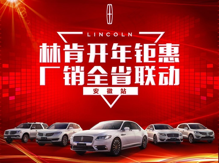 开年钜惠图片psd模版下载