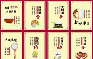 食堂海报图片