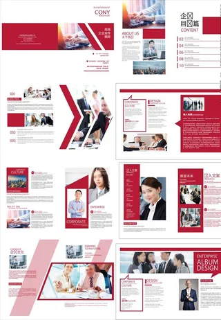 企业画册图片