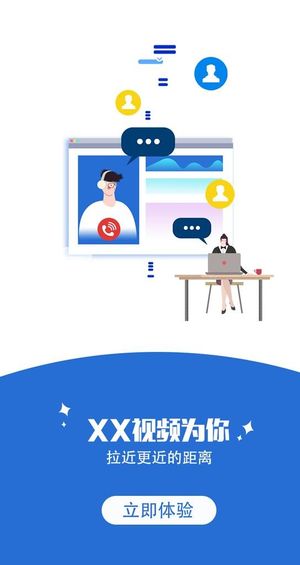 视频APP引导页图片