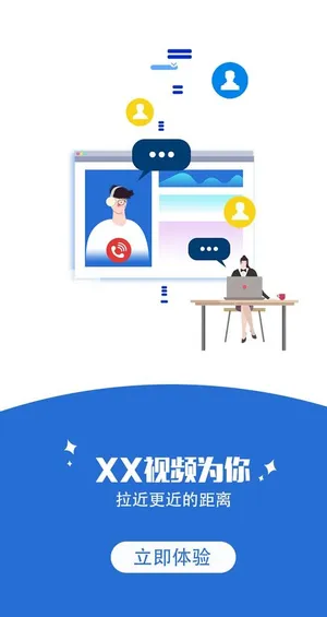 视频APP引导页图片