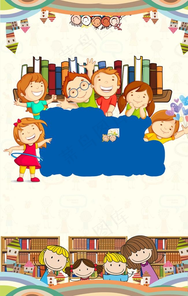 手绘卡通儿童小学生阅读宣传海报图片