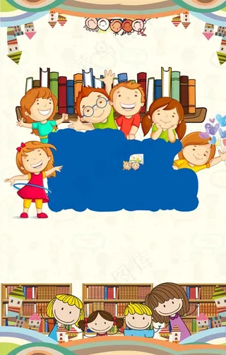 手绘卡通儿童小学生阅读宣传海报图片