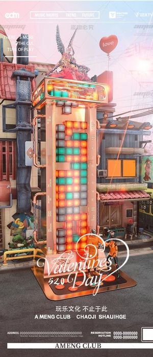 酒吧520情人节海报图片