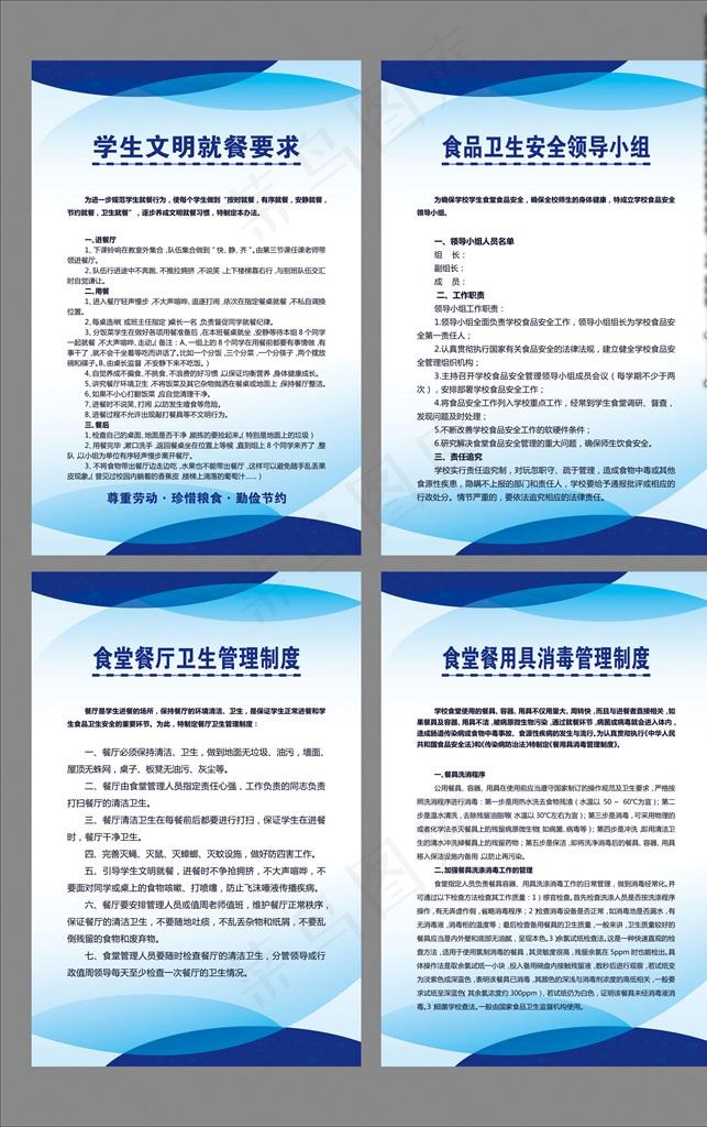 制度牌图片(3543x5315)psd模版下载