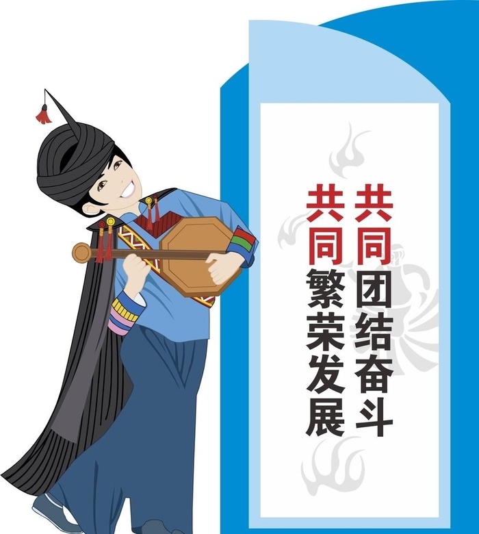 民族团结标语 展板 文化墙图片cdr矢量模版下载