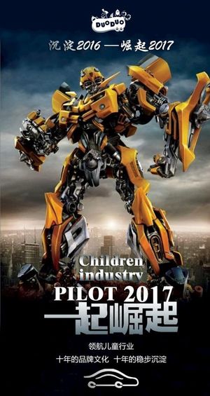 智酷星超人海报图片