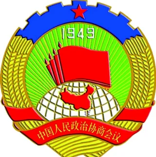 政协徽标图片