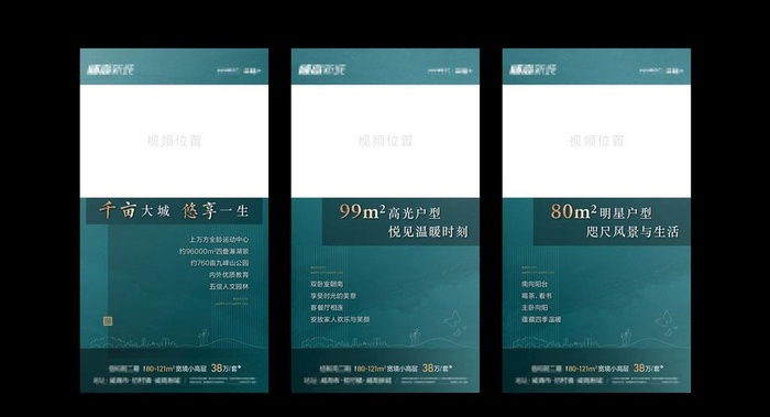 地产分层素材模版绿色海报形象图片ai矢量模版下载