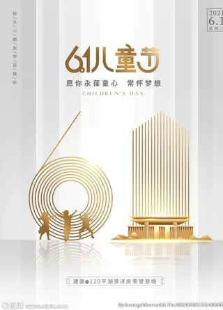 儿童节海报图片