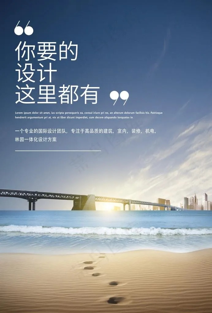 未来城市图片psd模版下载
