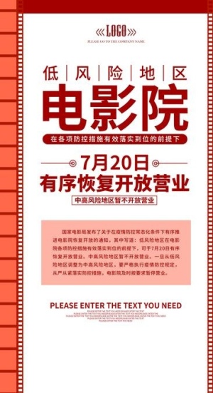 电影院开放图片