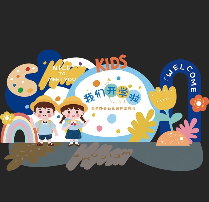 六一儿童节幼儿园毕业开学典礼图片