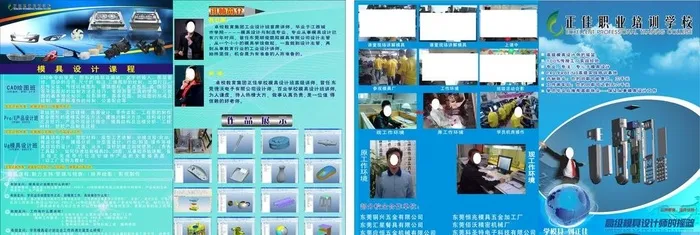 正佳职业培训学校图片cdr矢量模版下载