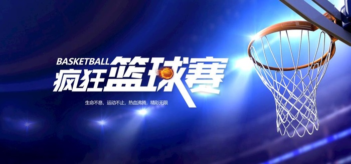 篮球 图片(5906x2953)psd模版下载