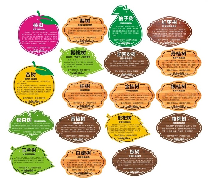 树牌图片cdr矢量模版下载