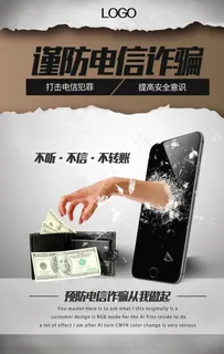 创意谨防电信诈骗海报图片