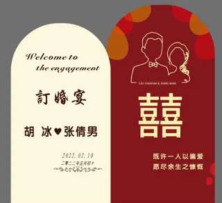 婚庆订婚海报图片