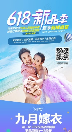 婚纱海报图片