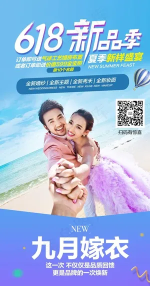 婚纱海报图片