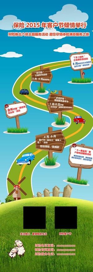 汽车保险活动X展架图片
