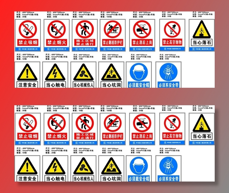 工地安全标识图片cdr矢量模版下载