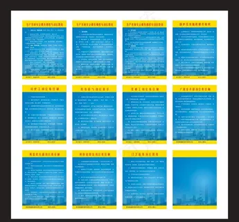 公司规章制度牌图片