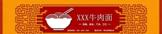 牛肉面店门头图片