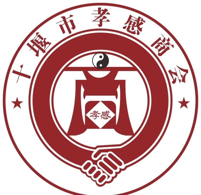 十堰市孝感商会LOGO图片